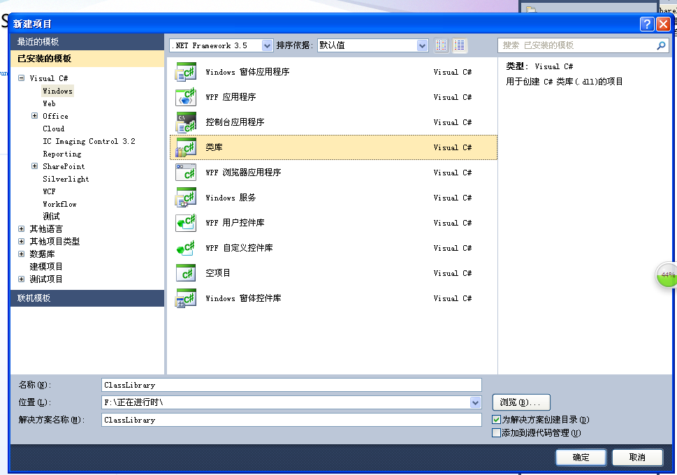 labVIEW调用C# dll 步骤