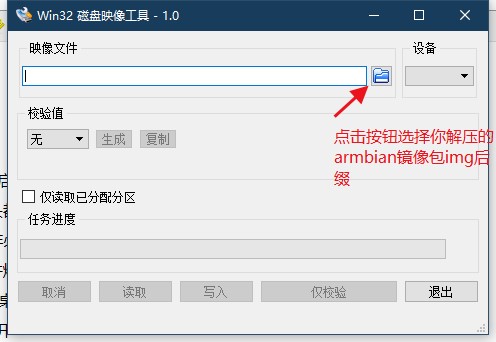 玩客云刷ambian并写入内置存储